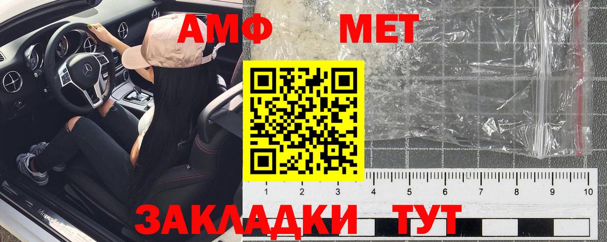 Amphetamine  АМФ VHQ  Вход с VPN  Новошахтинск 