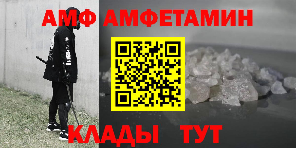 Amphetamine  АМФЕТАМИН  Новошахтинск  АМФЕТАМИН Premium 