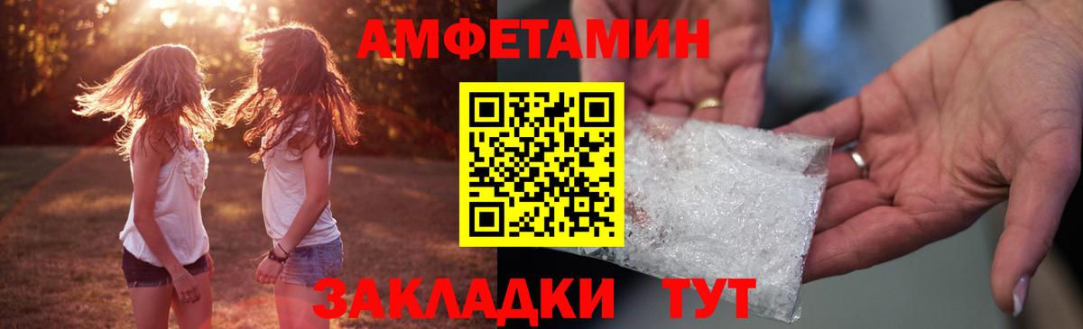 Амфетамин VHQ Новошахтинск