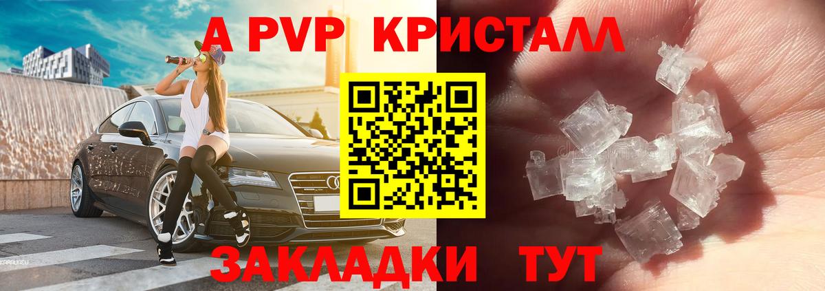 Alpha PVP мука Новошахтинск