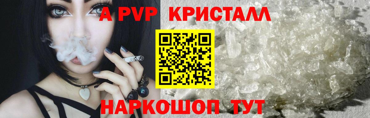 Alfa_PVP VHQ Новошахтинск
