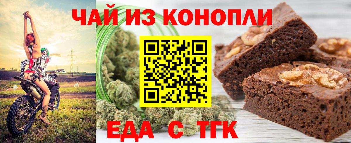 Новошахтинск  Canna-Cookies конопля  Вход с VPN 