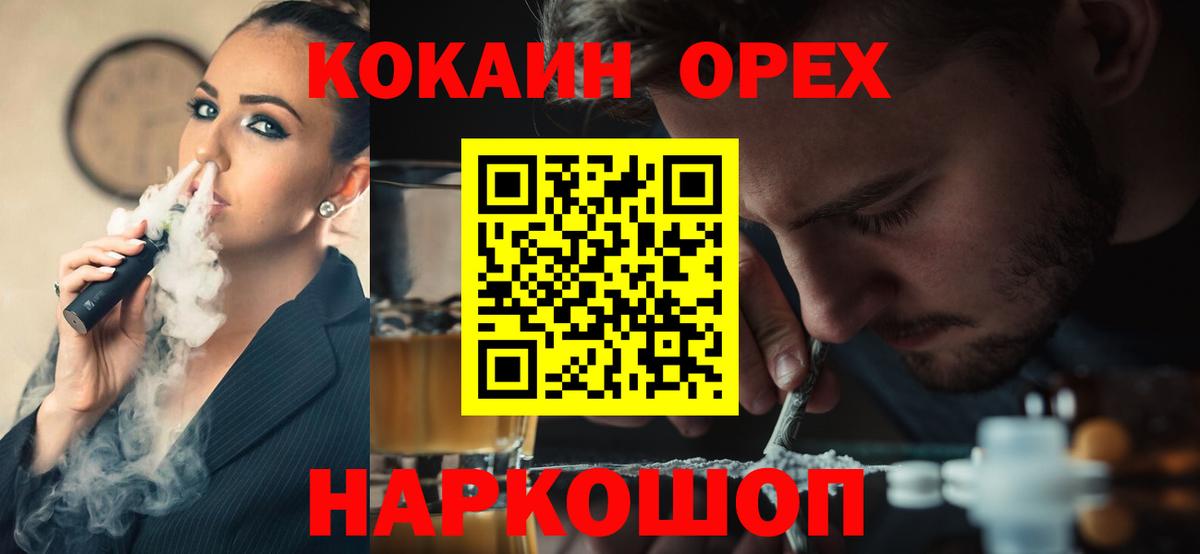 Новошахтинск  Кокаин Перу  COCAIN  Кокаин Columbia  Вход с VPN 