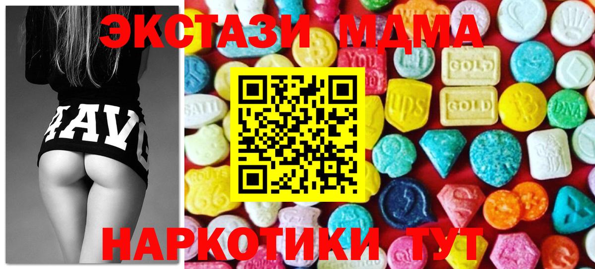 Новошахтинск  Ecstasy круглые  Ecstasy  kraken ССЫЛКА  Вход с VPN  ЭКСТАЗИ 99%  купить  