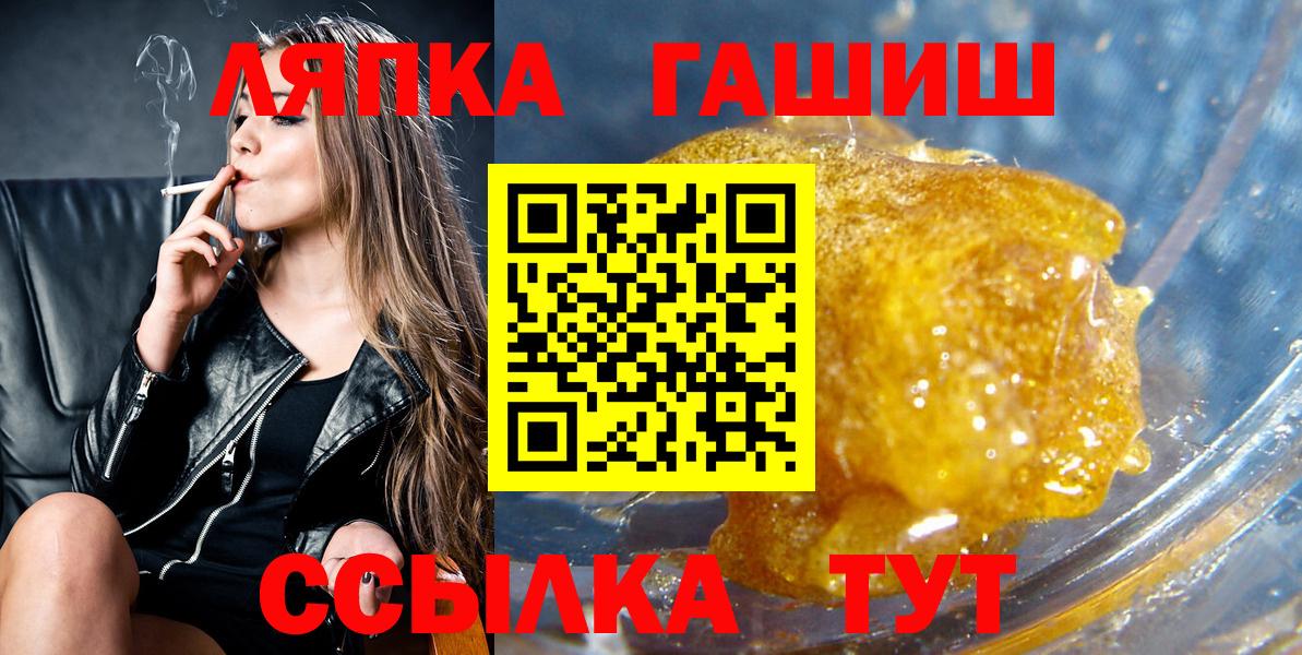 ГАШИШ  ГАШ Ice-O-Lator  Новошахтинск  ГАШИШ 40% ТГК 