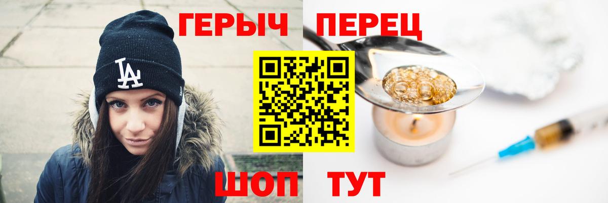 Героин Heroin  Героин  Новошахтинск 