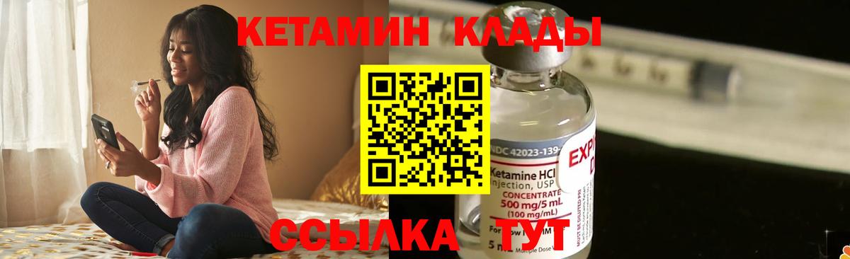 Новошахтинск  кракен ТОР  КЕТАМИН ketamine  Вход с VPN  дарк нет наркотические препараты  Кетамин ketamine 