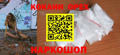 кокаин VHQ Абинск