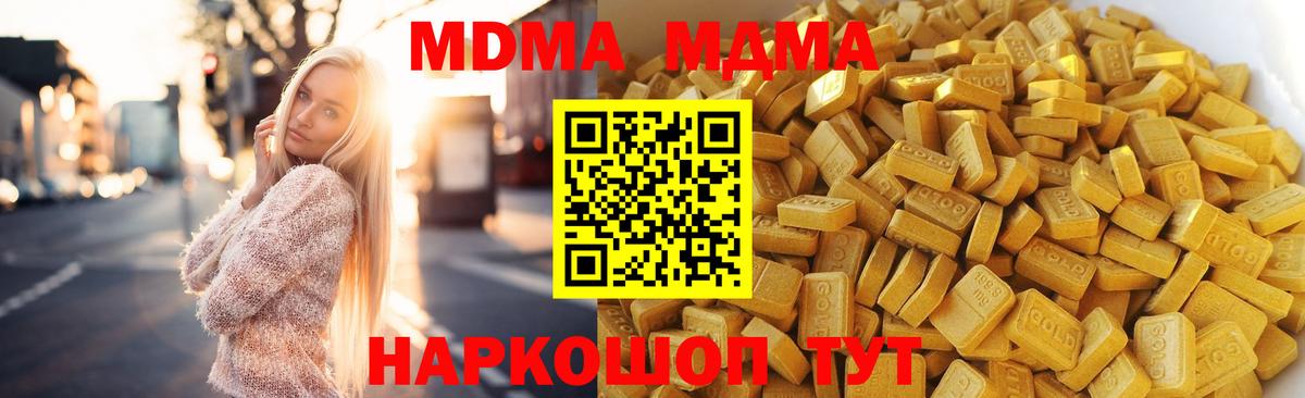 Новошахтинск  МДМА crystal  МДМА молли  Вход с VPN 