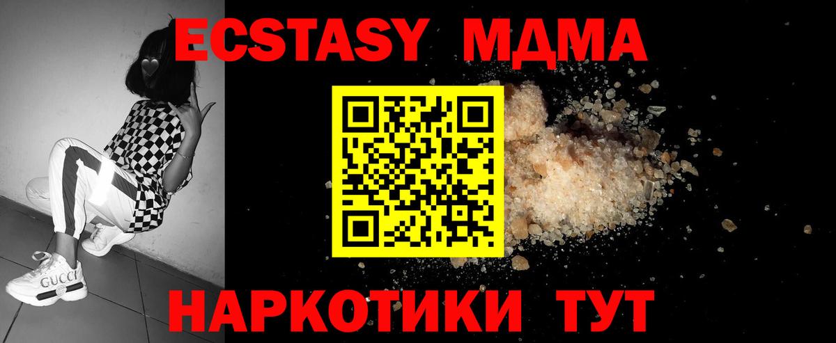 МДМА молли Новошахтинск