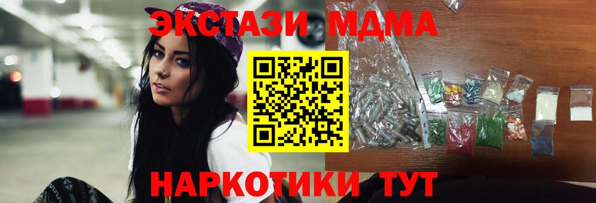 MDMA crystal Новошахтинск