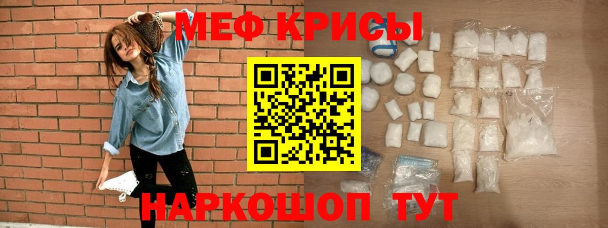 Мефедрон  Мефедрон  Вход с VPN  Меф мука  Новошахтинск  МЕФ мука 