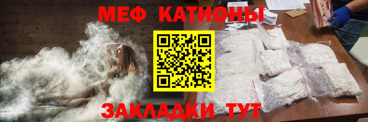 МЕФ мука Новошахтинск