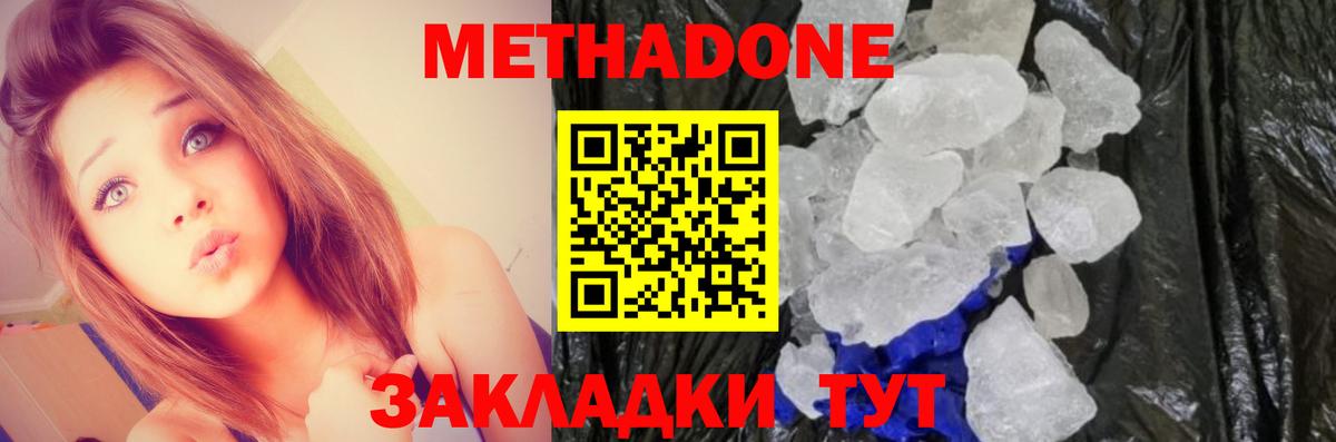 OMG ссылки  Метадон VHQ  Вход с VPN  Новошахтинск 