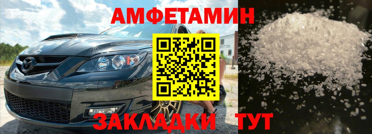 Новошахтинск  Метамфетамин пудра  Вход с VPN 
