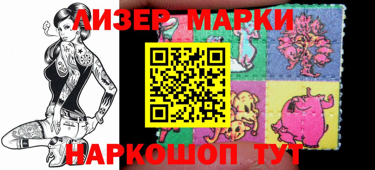 Новошахтинск  Марки N-bome 1,8мг  Вход с VPN  Марки N-bome 1,8мг 