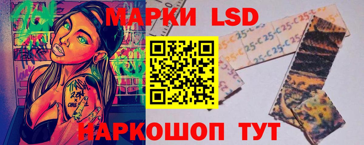Наркотические марки 1,8мг Новошахтинск