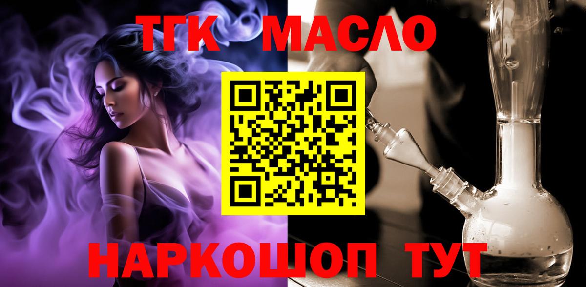 Дистиллят ТГК концентрат  Новошахтинск 