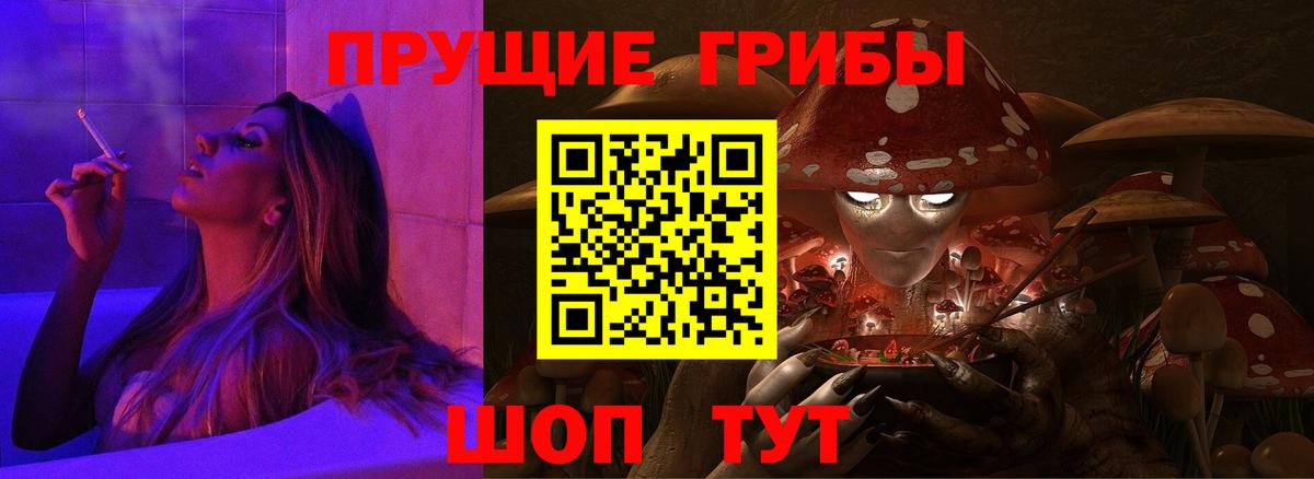 Галлюциногенные грибы Magic Shrooms  Вход с VPN  Новошахтинск 