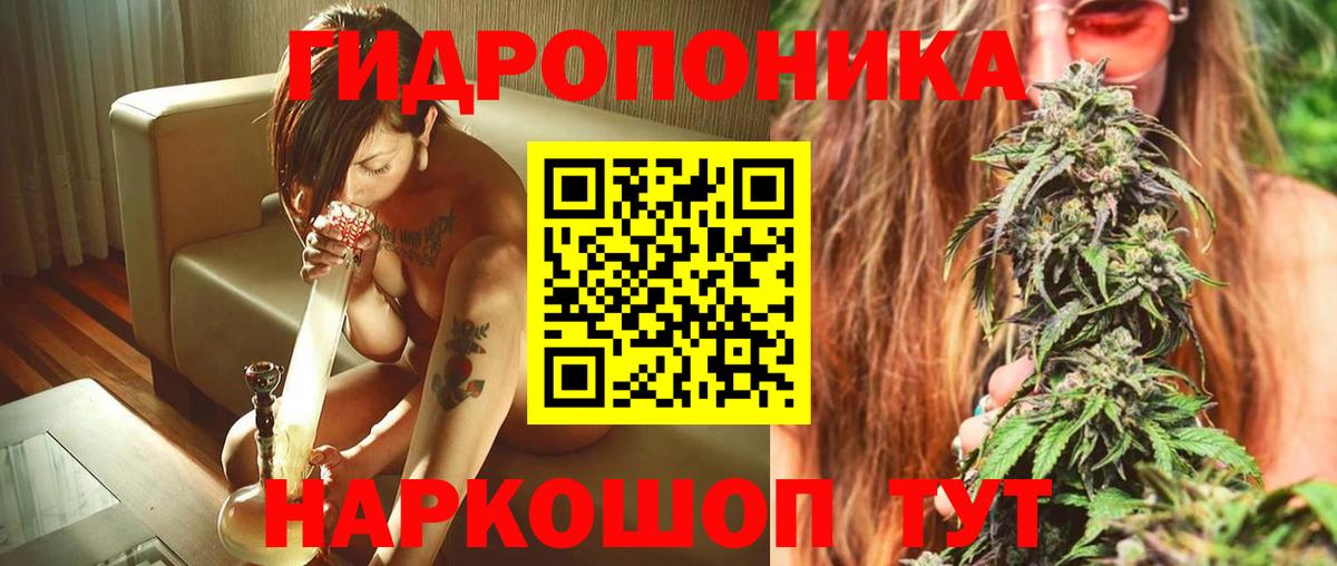 МАРИХУАНА гибрид Новошахтинск